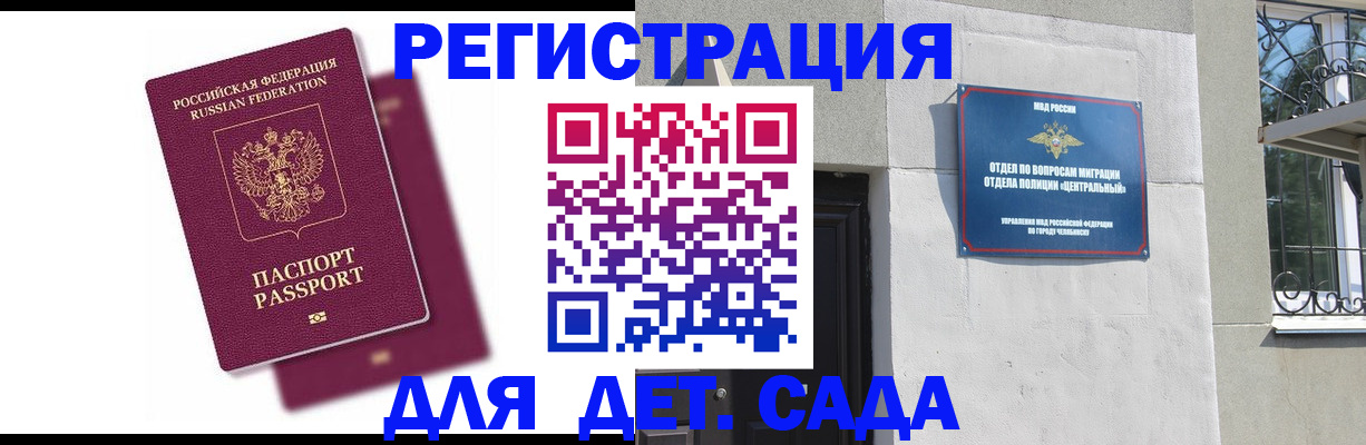 прописка гарантия в России